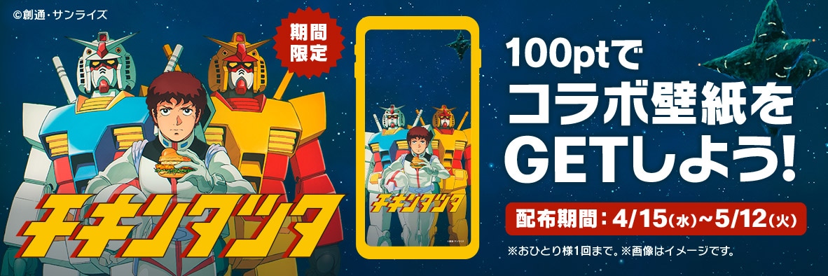コラボ壁紙