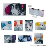 「アクリルバッジコレクション（全8種／ランダム1種入り）」 (c)赤坂アカ×横槍メンゴ／集英社