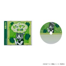 「CD風メモ ～ピーマン体操～」 (c)赤坂アカ×横槍メンゴ／集英社