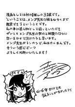 赤坂アカのコメント (c)赤坂アカ×横槍メンゴ／集英社