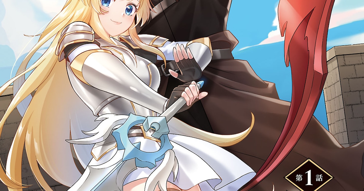 「勇者になれなかったおっさん弓兵、人類の守護者となる」ヤンチャンWebで連載スタート　異世界召喚された元・勇者候補の弓兵が主人公