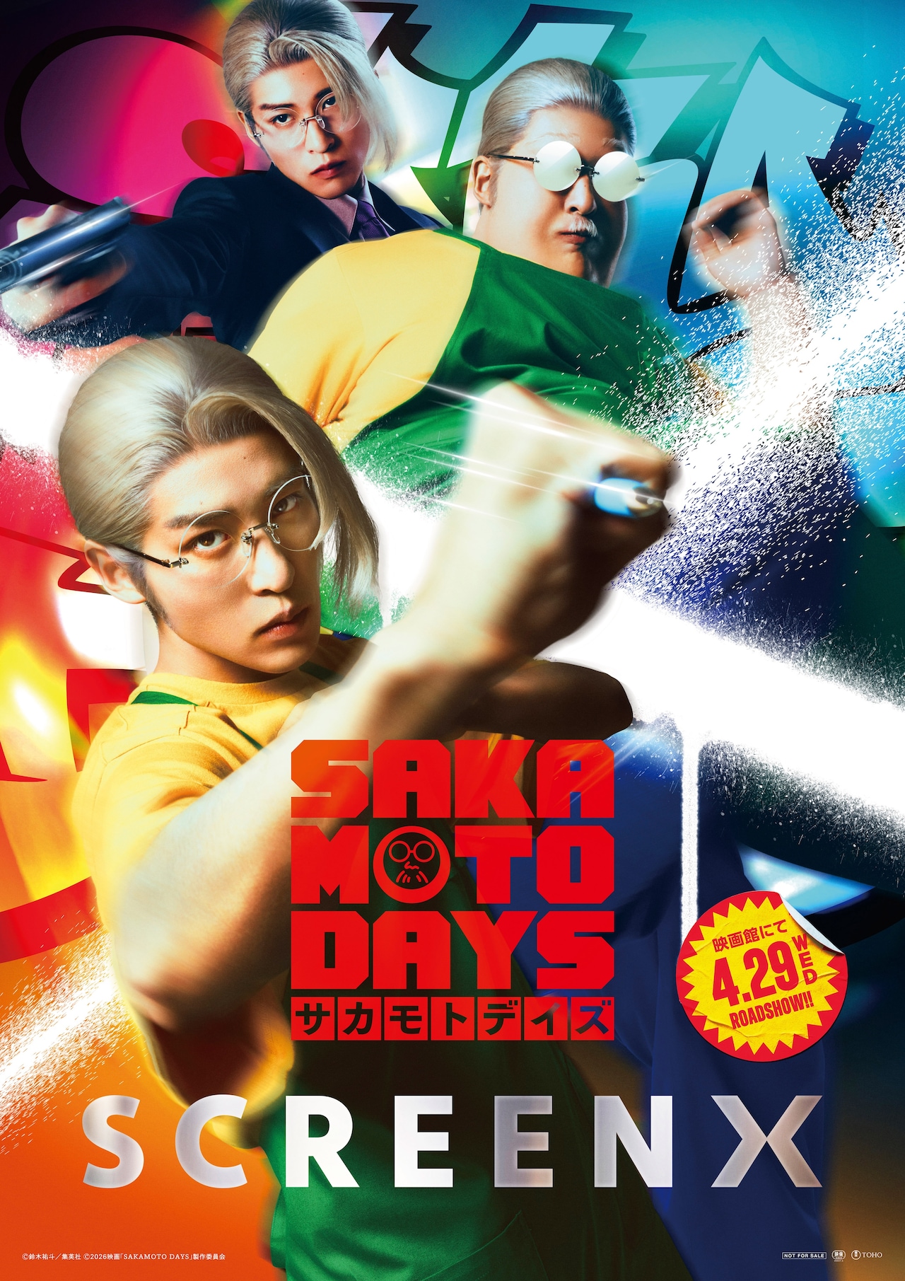 映画「SAKAMOTO DAYS」SCREENX上映決定、坂本の3つの姿を写すポスター公開