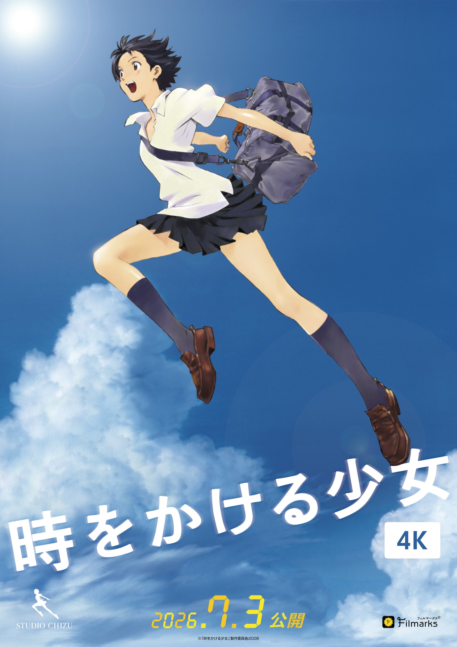 細田守監督作「時をかける少女」4K予告編、映像の透明感を極限まで追求　上映館も拡大