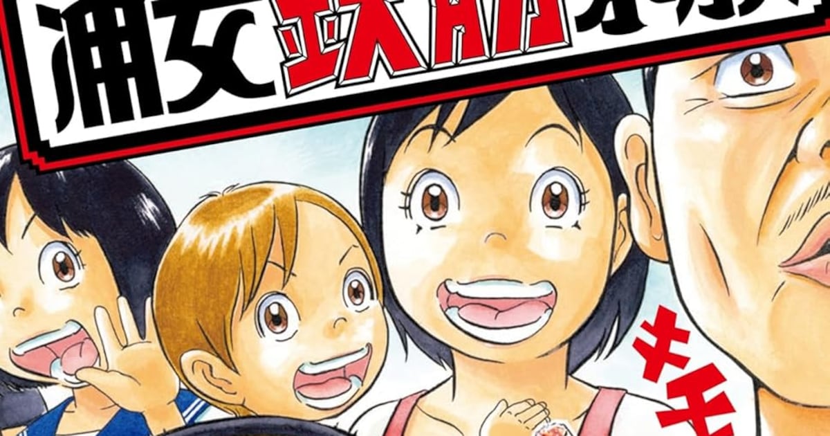 モーレツ！浦安鉄筋家族 第1巻発売——浜岡賢次が描くシリーズ第5弾、小鉄たちの日常が再び動き出す