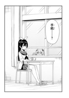 「七限目は忍者修行です！」試し読み（2/7）