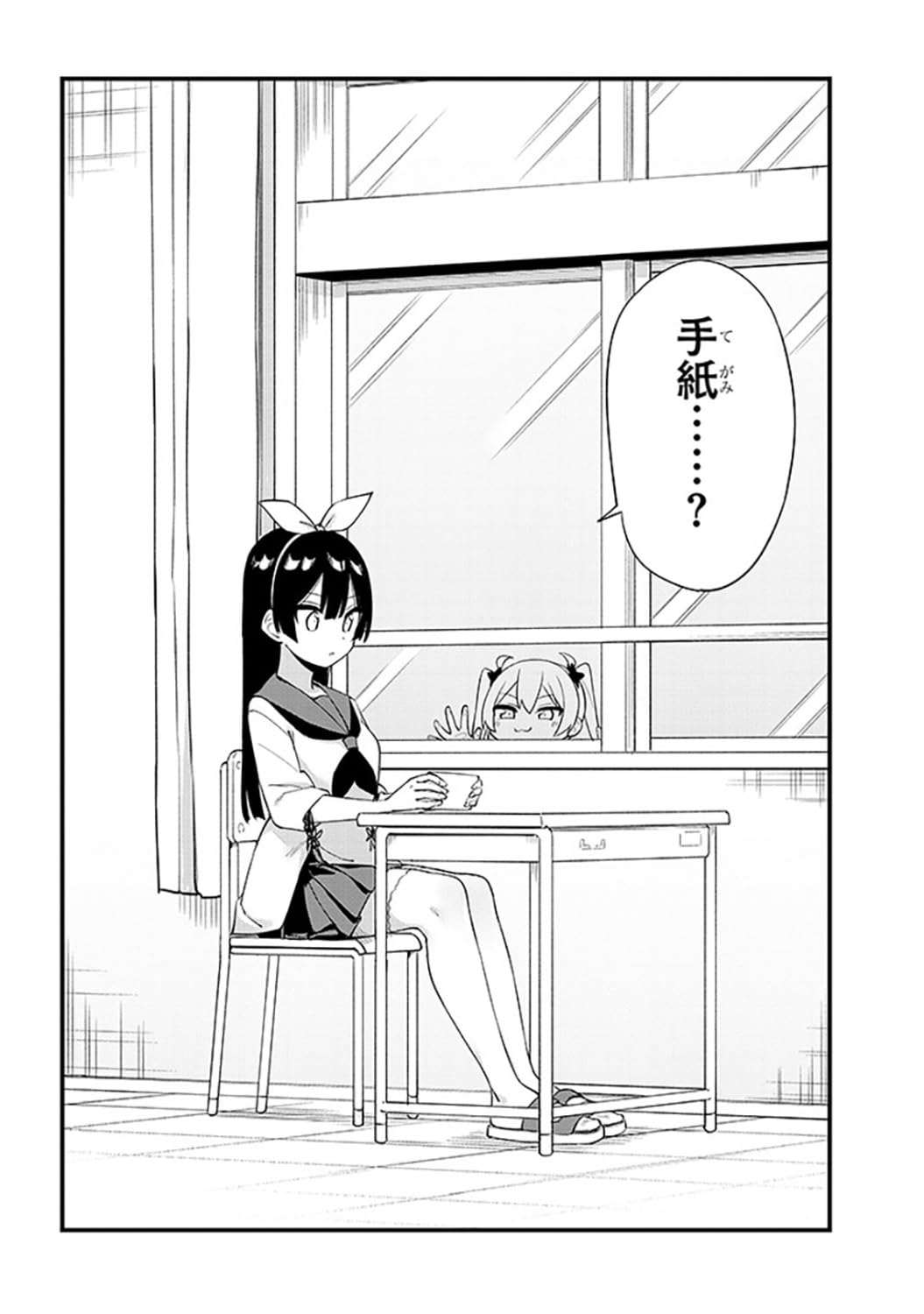 「七限目は忍者修行です！」試し読み（2/7）