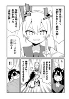 「七限目は忍者修行です！」試し読み（4/7）