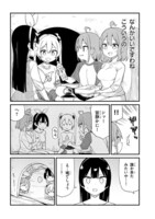 「七限目は忍者修行です！」試し読み（7/7）