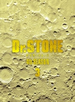 「TVアニメ『Dr.STONE』 4th SEASON Blu-ray & DVD BOX 3」ジャケット