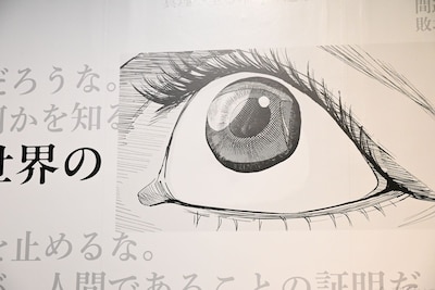 「『チ。 ―地球の運動について―』×東京シティビュー ～世界の見方が変わる体験を、展望台で～」より (c)魚豊／小学館
