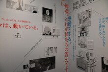 「『チ。 ―地球の運動について―』×東京シティビュー ～世界の見方が変わる体験を、展望台で～」より (c)魚豊／小学館