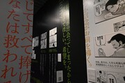 「『チ。 ―地球の運動について―』×東京シティビュー ～世界の見方が変わる体験を、展望台で～」より (c)魚豊／小学館