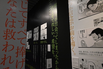 「『チ。 ―地球の運動について―』×東京シティビュー ～世界の見方が変わる体験を、展望台で～」より (c)魚豊／小学館