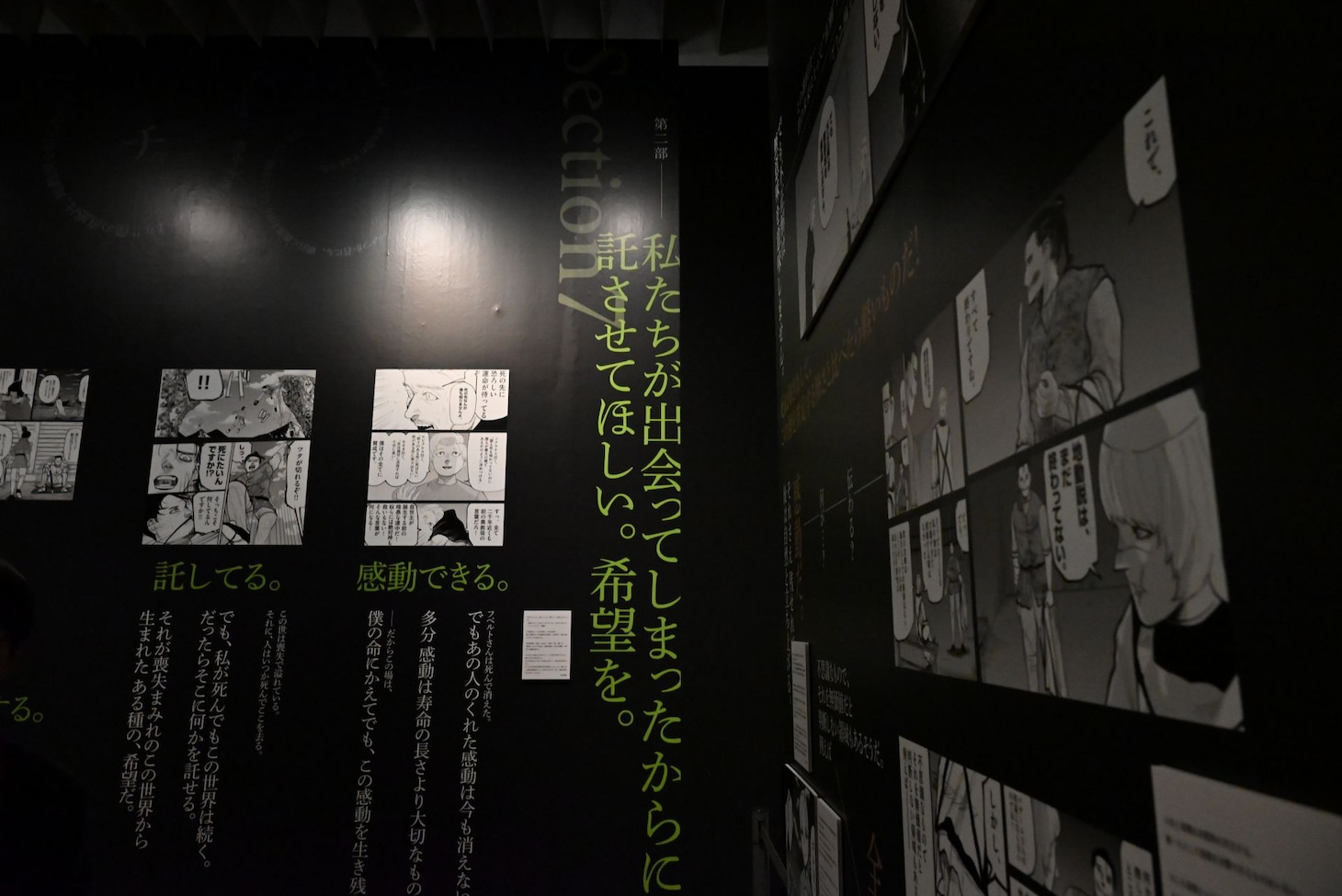 「『チ。 ―地球の運動について―』×東京シティビュー ～世界の見方が変わる体験を、展望台で～」より (c)魚豊／小学館