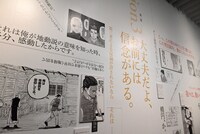 「『チ。 ―地球の運動について―』×東京シティビュー ～世界の見方が変わる体験を、展望台で～」より (c)魚豊／小学館