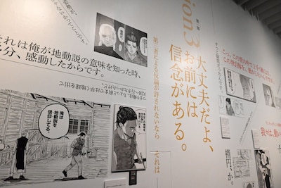 「『チ。 ―地球の運動について―』×東京シティビュー ～世界の見方が変わる体験を、展望台で～」より (c)魚豊／小学館