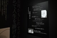 「『チ。 ―地球の運動について―』×東京シティビュー ～世界の見方が変わる体験を、展望台で～」より (c)魚豊／小学館