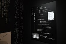 「『チ。 ―地球の運動について―』×東京シティビュー ～世界の見方が変わる体験を、展望台で～」より (c)魚豊／小学館