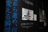 「『チ。 ―地球の運動について―』×東京シティビュー ～世界の見方が変わる体験を、展望台で～」より (c)魚豊／小学館