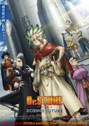 TVアニメ「Dr.STONE SCIENCE FUTURE」第3クールビジュアル