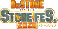 TVアニメ「Dr.STONE」フィナーレイベント「STONE FES. 2026」ロゴ