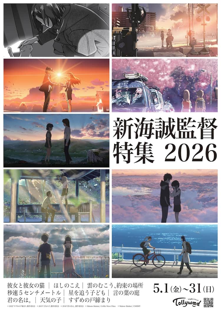 活動歴および当時の関連ビジュアル記録