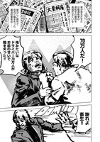 「サーキット・スイッチャー」試し読み（6/8）