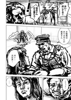 「サーキット・スイッチャー」試し読み（7/8）