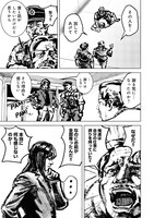 「サーキット・スイッチャー」試し読み（8/8）