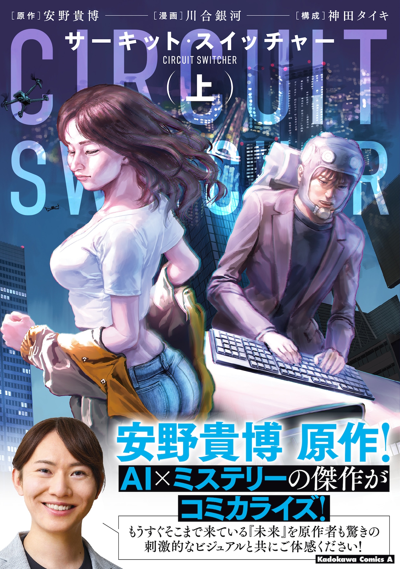時速90kmを下回れば爆発する車の中、自動運転AI開発者とテロリストが問答するSF作品