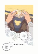 「ごはんのおともをあと少し」より