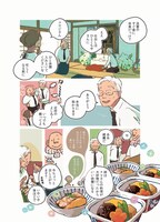 「ごはんのおともをあと少し」より