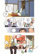 「ごはんのおともをあと少し」より