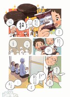 「ごはんのおともをあと少し」より