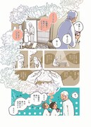 「ごはんのおともをあと少し」より