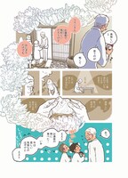 「ごはんのおともをあと少し」より