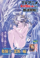 「姫騎士は蛮族の嫁」扉ページ