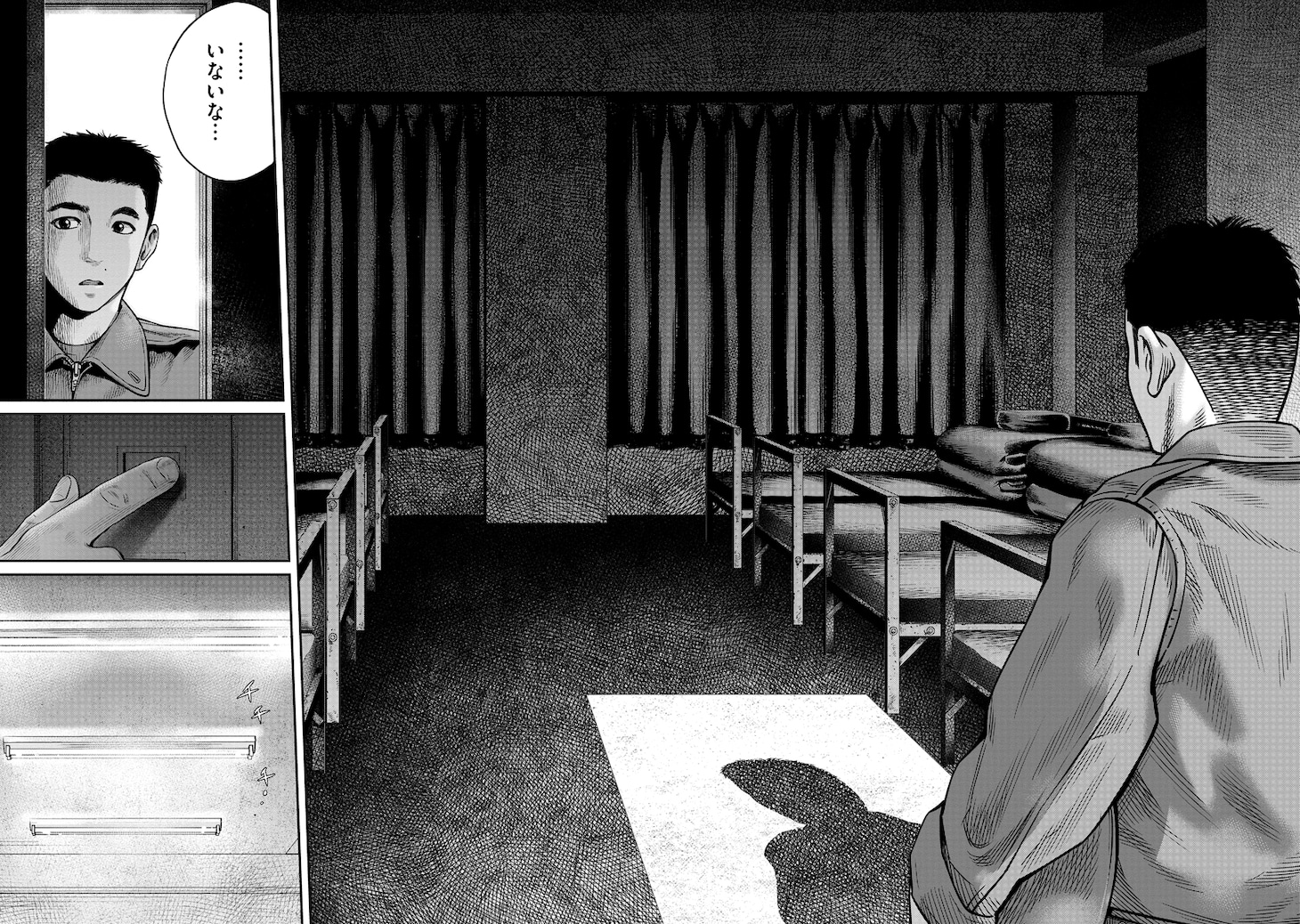 「キチこわ～自衛隊基地で本当にあった怖い話～」収録の「誰何」より