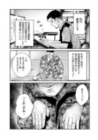 「キチこわ～自衛隊基地で本当にあった怖い話～」収録の「誰何」より