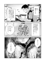 自衛隊にまつわる怖い話「ライジングサン」作者、藤原さとし原作のホラーオムニバス