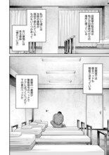 自衛隊にまつわる怖い話「ライジングサン」作者、藤原さとし原作のホラーオムニバス