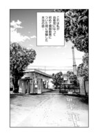 自衛隊にまつわる怖い話「ライジングサン」作者、藤原さとし原作のホラーオムニバス