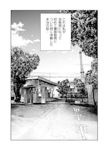 自衛隊にまつわる怖い話「ライジングサン」作者、藤原さとし原作のホラーオムニバス