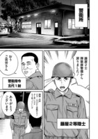 「キチこわ～自衛隊基地で本当にあった怖い話～」収録の「誰何」より