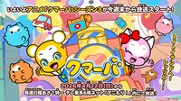 TVアニメ「クマーバ」シーズン3ビジュアル