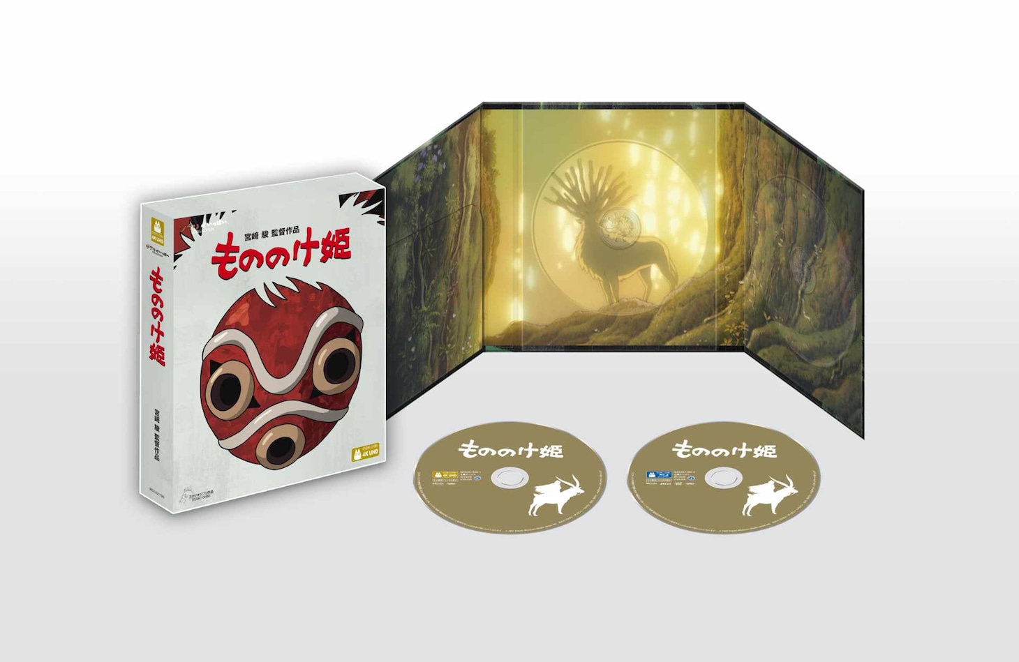 「もののけ姫」4K UHDとBlu-rayのセット