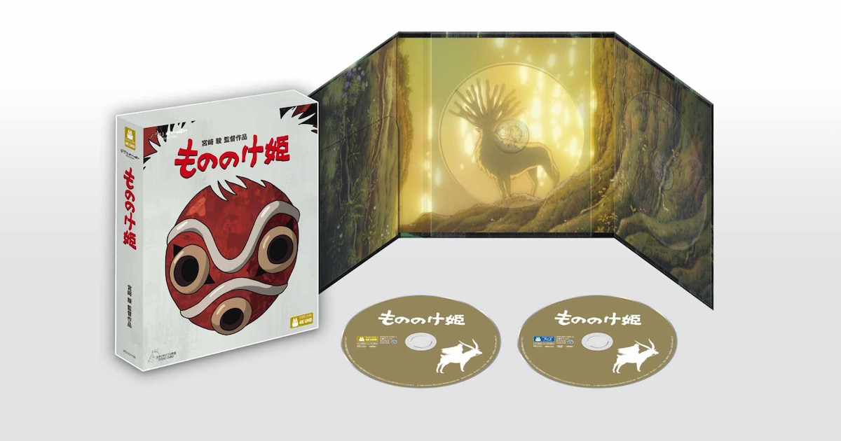 もののけ姫」4K UHD化、Blu-rayとセットで6月発売（動画あり 