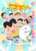 本日4月12日（日）放送開始の2026年春アニメ