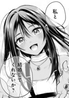 「サン王子は妻になりたい」1話より