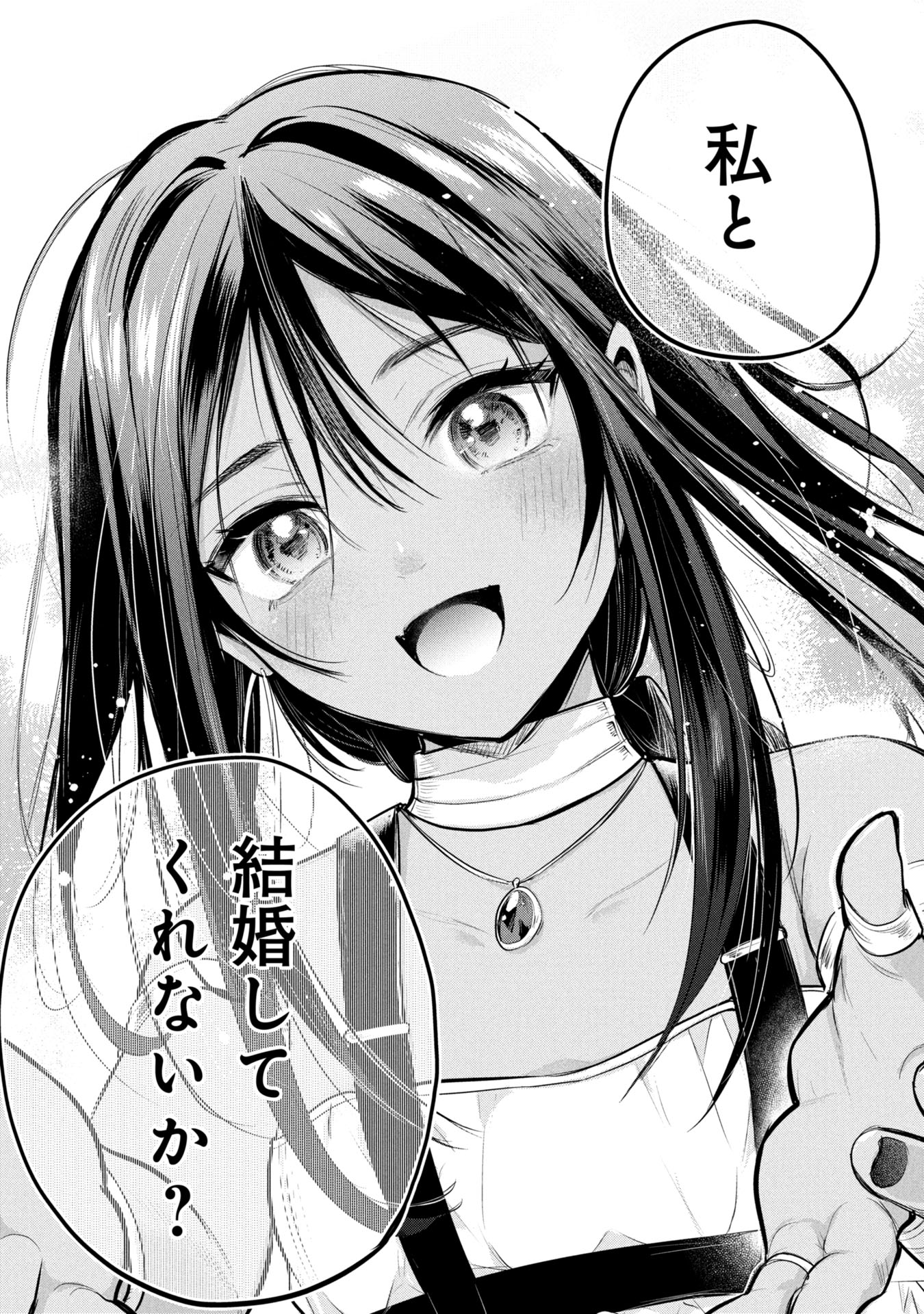 「サン王子は妻になりたい」1話より